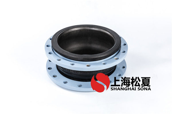 【趙縣清源污水處理廠項(xiàng)目】橡膠軟接頭 上海松夏減震器有限公司官方網(wǎng)站為您介紹：【趙縣清源污水處理廠項(xiàng)目】橡膠軟接頭信息，上海松夏為各大污水處理廠配套橡膠軟接頭產(chǎn)品，以下是為河北趙縣清源污水處理廠項(xiàng)目配套橡膠軟接頭合同介紹。 *、趙縣清源污水處理廠介紹： 趙縣清源污水處理廠，坐落于河北石家莊市，廠區(qū)具體位于河北省石家莊市趙縣柏林街南頭路西，設(shè)計(jì)處理能力為日處理污水5.00萬(wàn)立方米。主要建設(shè)內(nèi)容包括廠區(qū)土建施工，工藝設(shè)備、工藝管道安裝，電氣、自控系統(tǒng)安裝，照明，防雷接地，采暖，通風(fēng)，廠區(qū)道路施工及綠化等。趙縣清源污水處理廠自2010年9月正式投入運(yùn)行以來(lái)，污水處理設(shè)備運(yùn)轉(zhuǎn)良好，日平均處理污水量為4.34 萬(wàn)立方米。該項(xiàng)目采用先進(jìn)的污水處理設(shè)備，廠區(qū)主體工藝采用百樂(lè)克處理工藝。趙縣清源污水處理廠建成后.大地改善了城市水環(huán)境，對(duì)治理污染，保護(hù)當(dāng)?shù)亓饔蛩|(zhì)和生態(tài)平衡具有十分重要的作用，同時(shí)對(duì)改善石家莊市的投資環(huán)境，實(shí)現(xiàn)石家莊市經(jīng)濟(jì)社會(huì)可持續(xù)發(fā)展具有積.的推進(jìn)作用。 【趙縣清源污水處理廠項(xiàng)目】橡膠軟接頭  二、趙縣清源污水處理廠項(xiàng)目使用淞江集團(tuán)橡膠軟接頭介紹： 產(chǎn)品.點(diǎn)： 1、單球橡膠軟接頭可大大降低管道系統(tǒng)的震動(dòng)和噪聲，可根本上解決各類(lèi)管路的接口位移，軸向伸縮及不同心度等問(wèn)題 2、污水處理廠橡膠軟接頭根據(jù)材料不同，單球可曲撓橡膠軟接頭可制成耐酸、耐堿、耐腐蝕、耐油、耐熱等各個(gè)品種，適應(yīng)多種介質(zhì)和環(huán)境。 3、材料屬.性橡膠，密封性好，重量輕，安裝維修方便、使用壽命長(zhǎng)，但避免與鋒利金屬器械接觸，以免刺破球體。 4、如架空使用可配彈性支架，安裝時(shí)螺栓要用對(duì)角法上緊。 5、如管路壓力過(guò)高時(shí)，應(yīng)用.限螺栓將兩端法蘭連*起。 6、法蘭連接標(biāo)準(zhǔn)采GB4216.3-4216.5標(biāo)準(zhǔn)，可另行說(shuō)明。本產(chǎn)品工作壓力等*分0.6Mpa、1 Mpa、1.6 Mpa、2.5 Mpa。 【趙縣清源污水處理廠項(xiàng)目】橡膠軟接頭